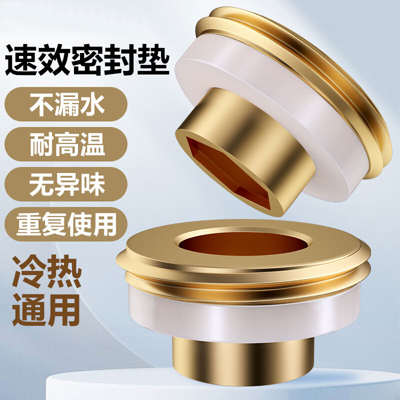 泗景免生料带胶垫密封垫片