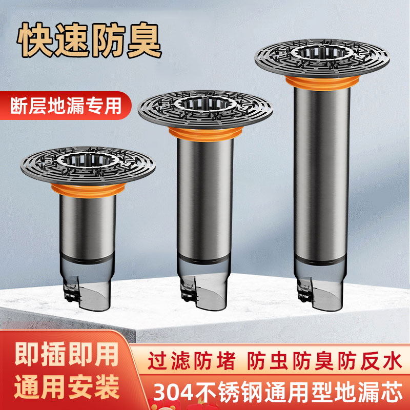 泗景延长管地漏芯下水道防返臭