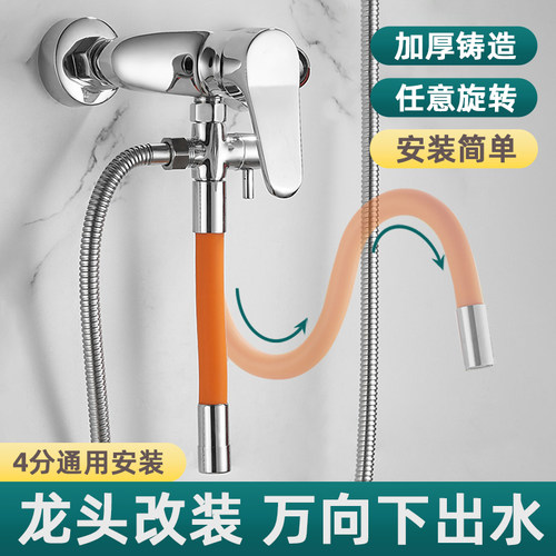 泗景混水阀改装淋浴花洒分水器