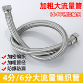 304不锈钢编织软管加粗大流量马桶大管经进水管大流量水管4分 6分