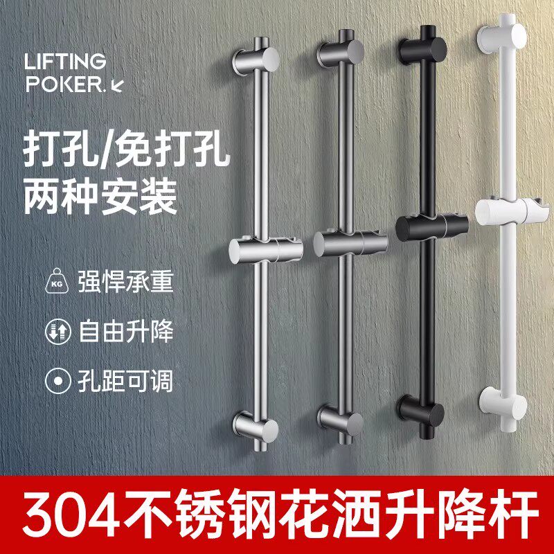 泗景不锈钢花洒升降杆可调节滑套