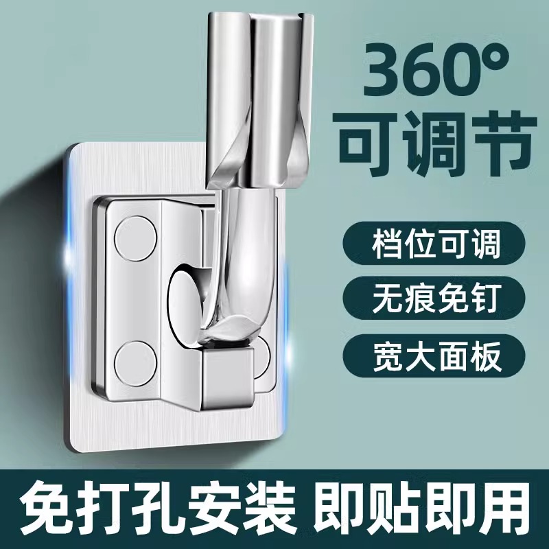 花洒支架淋浴喷头免打孔固定神器万能浴室可调节花晒底座配件大全