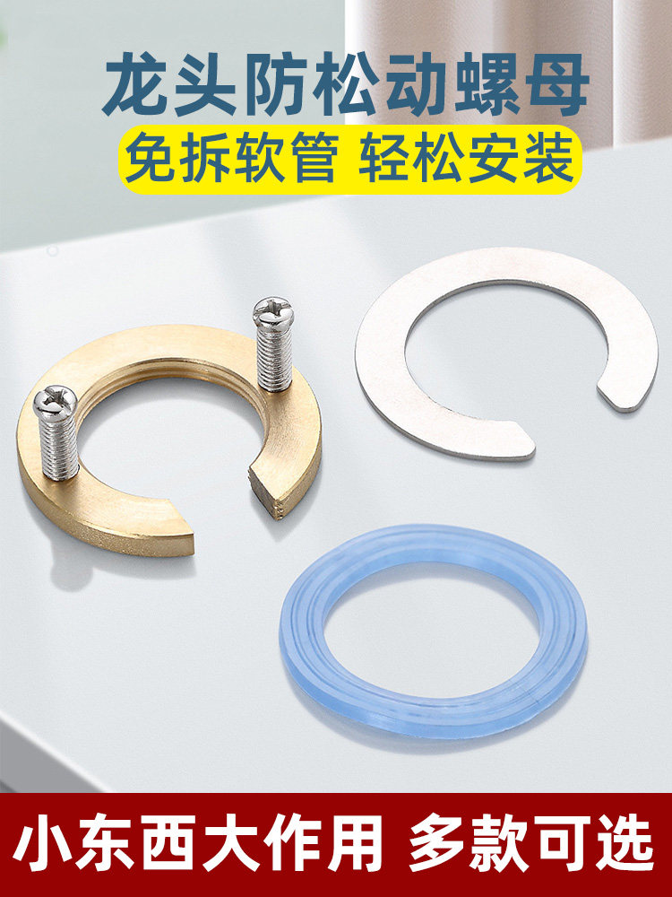 冷热水厨房水龙头防松动螺母洗菜盆配件水槽龙头固定神器卡扣底座,3C数码配件,USB多功能数码宝,淘宝优惠券,粉丝福利购,淘宝优惠卷