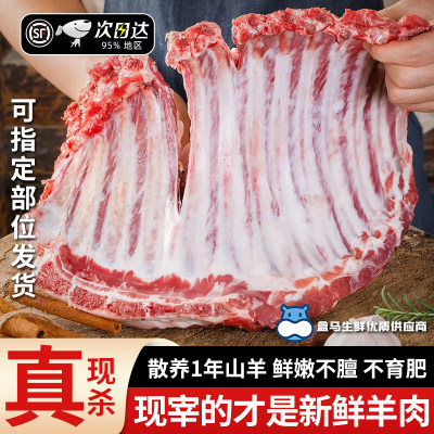 当天现杀新鲜不膻可定制的山羊肉