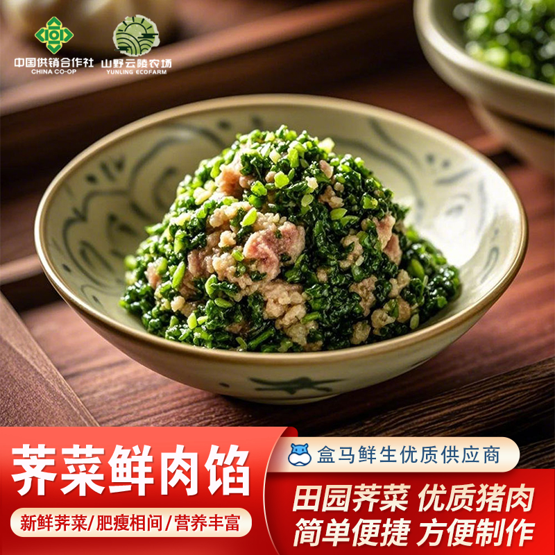 黑猪肉荠菜馅饺子馄饨包子馅料