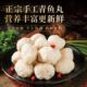 山野云陵农场无添加手工制作青鱼丸新鲜火锅丸子丸料食材鱼肉