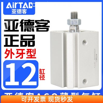 亚德客气动小型薄型气缸外螺纹ACQ12X15X20X25X30X35X40X45X50X60