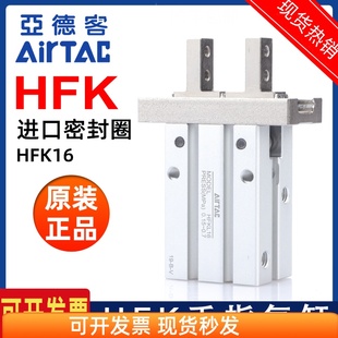 亚德客气动手指气缸平行夹爪加长HFKL 正品 40F HFK10