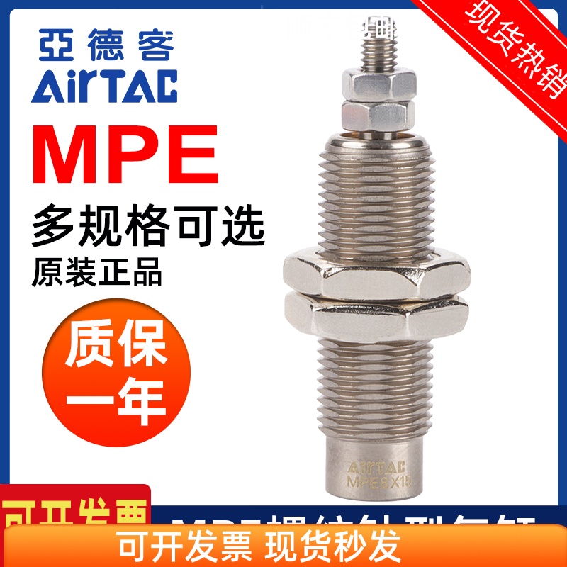 正品亚德客螺纹针型气缸迷你型单作用MPE6/8/10/12/16X5X10X15 数码相机/单反相机/摄像机 大中幅相机 原图主图