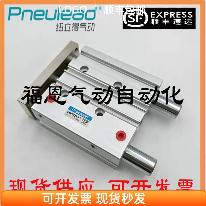 纽立得Pneulead带导杆气缸CGPM/CGPL50/63-25/30/40/50/75/100