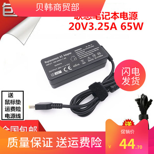 G400笔记本电源适配器20V3.25A电脑充电线G410 适用于G510 X240