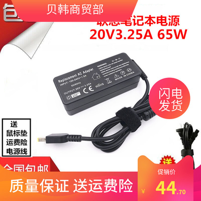 适用于G510 X240 G400笔记本电源适配器20V3.25A电脑充电线G410