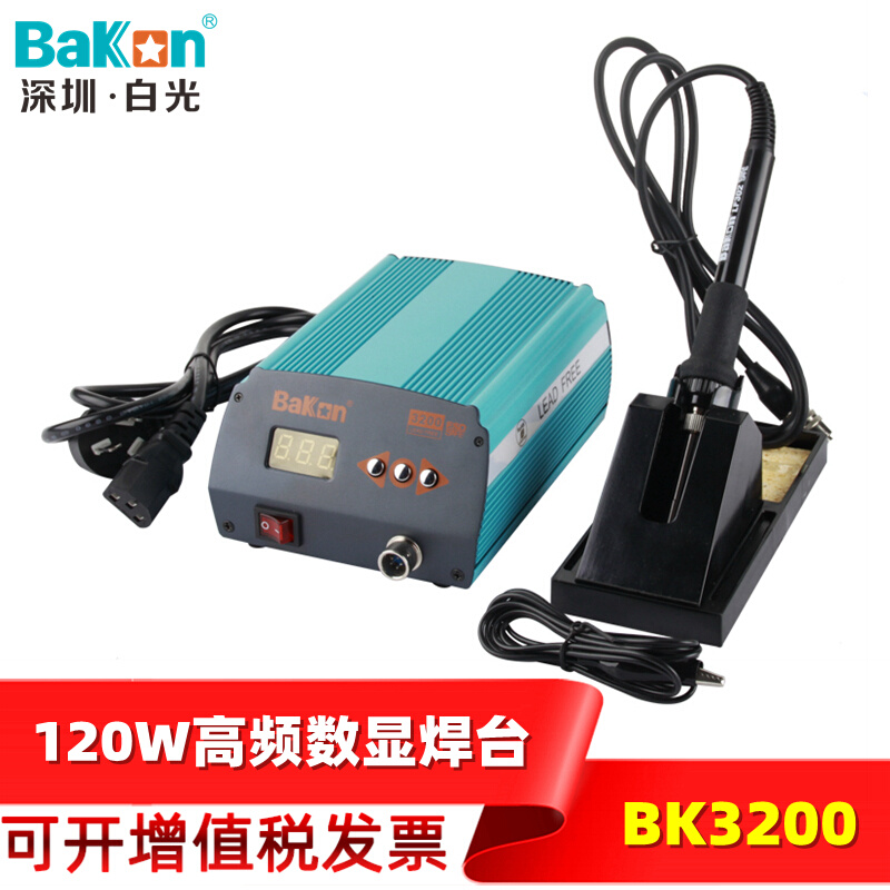 白光BK3200高频涡流焊台120W数显可调恒温电烙铁密码锁定焊接维修