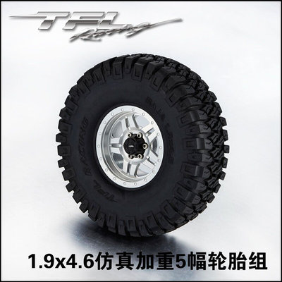 SCX10 1.9x4.6仿真加重5幅轮胎组 TFL攀爬车1.9寸仿真加重5幅轮胎