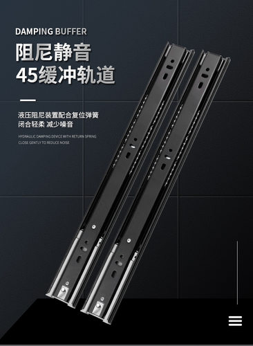 4510抽屉轨道阻尼缓冲滑轨三节静音反弹抽屉轨道五金自吸导轨