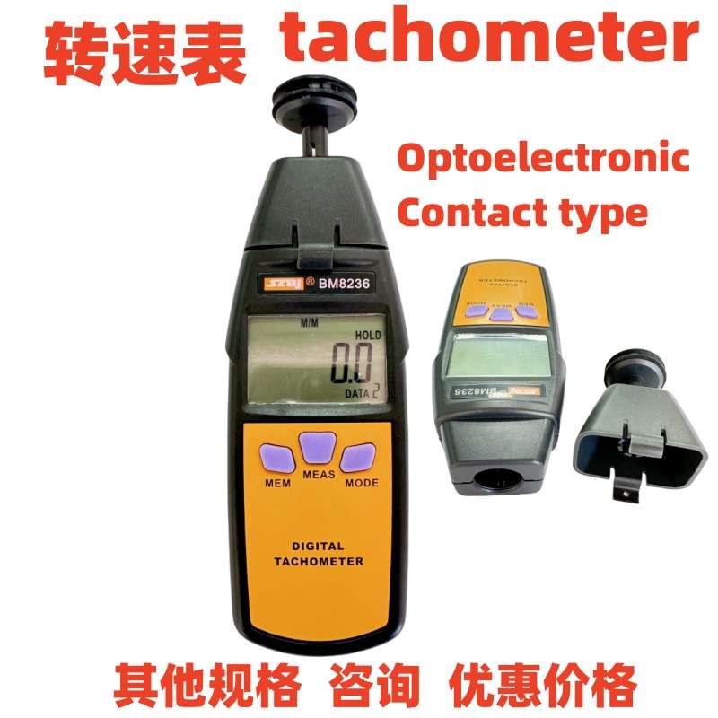 滨江BM8234/8235/8236光电转速表数显测速仪线速度测量接触非接触