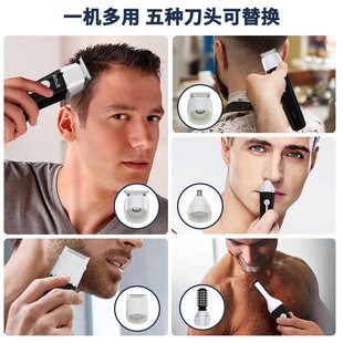 家用防水五合一多功能电动理发套装鼻毛修剪器刮胡刀体毛剪全水洗