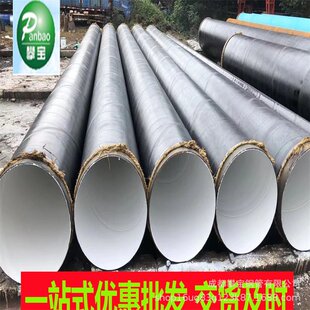 法兰连接环氧树脂给水管道  8710防腐钢管攀钢钢管储运库过磅现货