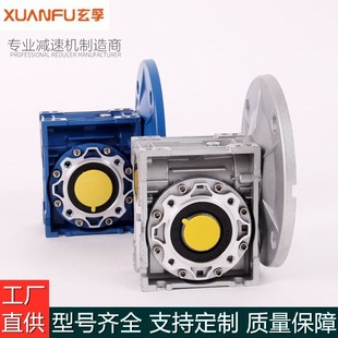 齿轮箱调速器 铝壳小型减速器 厂家直供批发 RV063涡轮蜗杆减速机