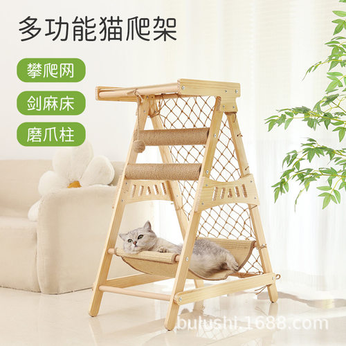 猫爬架大型猫架猫窝BULUS/布鲁仕猫抓柱猫抓板攀爬网多功能猫吊床