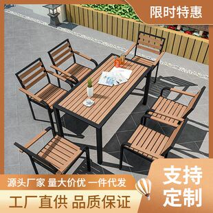 户外休闲桌椅庭院花园别墅露台防水防晒民宿室外塑木铁艺桌椅组合