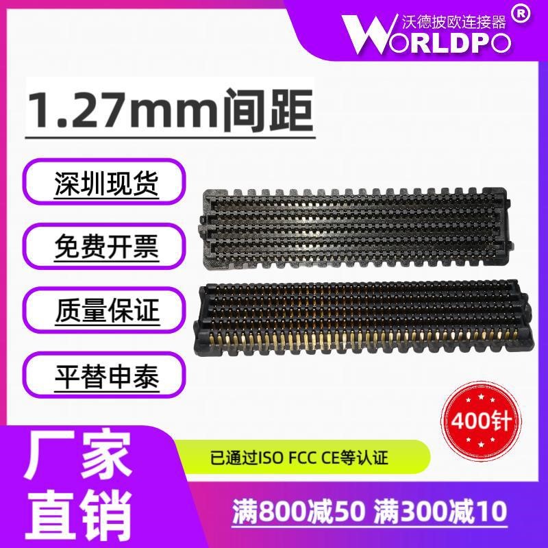 替代SAMTEC申泰ASP-134602-01公头10排400Pin1.27mm间距合高8.5mm