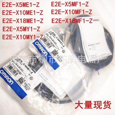热卖流直三线E2E-X10E1-Z现货供应全新