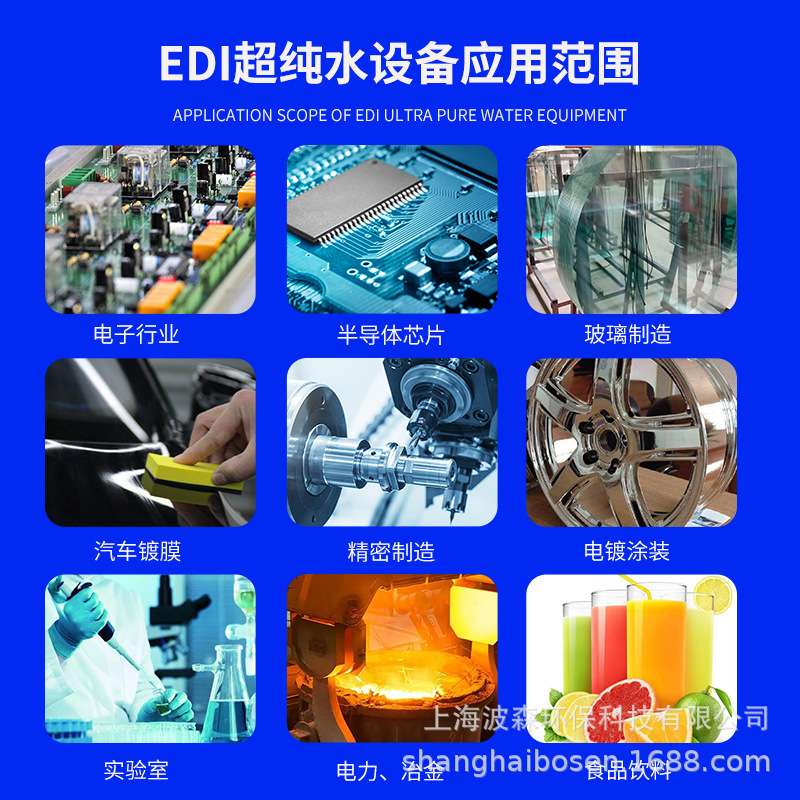 edi超纯水设备 工业实验室超纯水系统双级反渗透设备去离子水设备