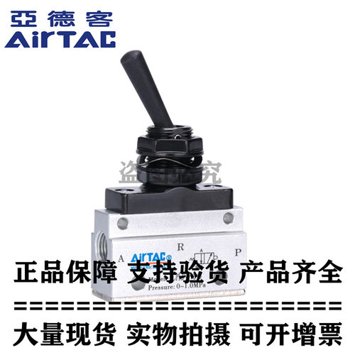 亚德客选择型机械阀CM3HS06B CM3HS06R CM3HS06G CM3HS06Y AirTAC