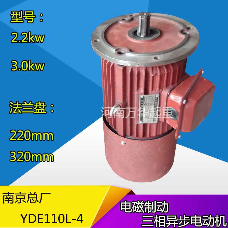 现货南京电机YDE100L-4起重机运行软启动电机 行车软起动电机