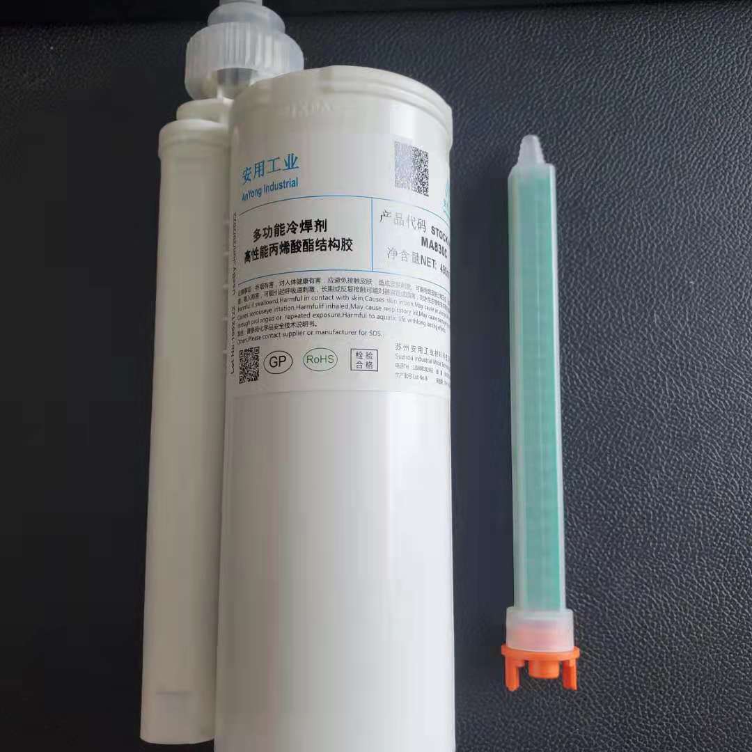 安用工业MA830C  玻璃钢、碳纤维、PVC、ABS不锈钢钢材等金属粘接