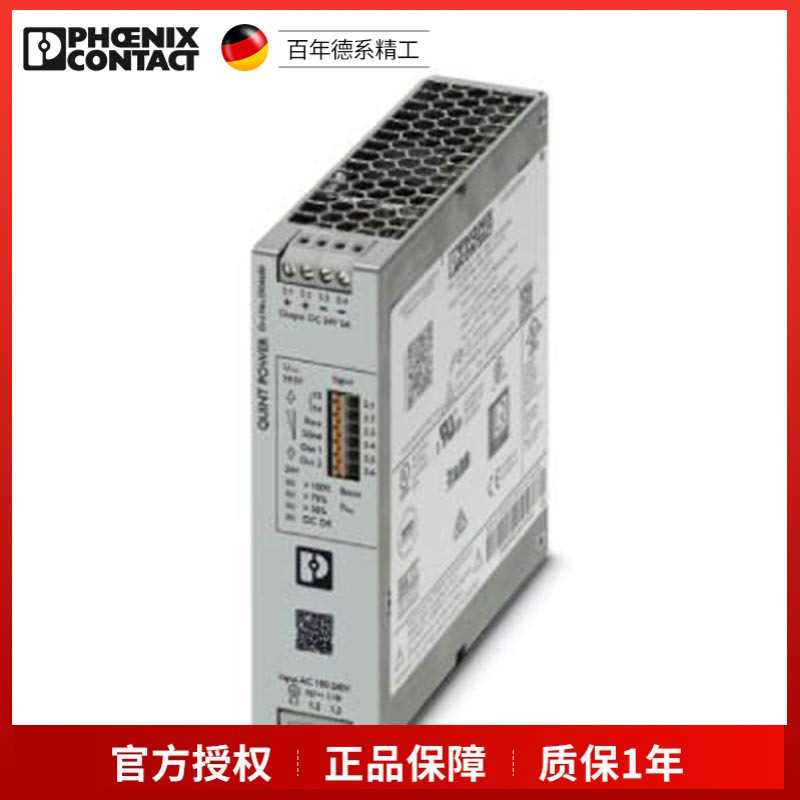 菲尼克斯STEP-PS/ 1AC/ 5DC/2 - 2320513
