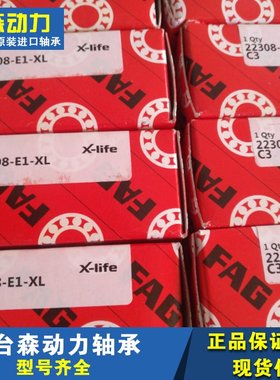 IAN 22308-E1-XL-C3 德国JINKO轴承22309 22310 E1A M K C3 22311