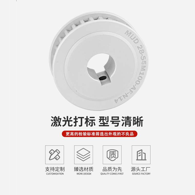 工厂S5M28齿铝合金工业同步带轮 金属两面平同步带轮HTPA/EBJ