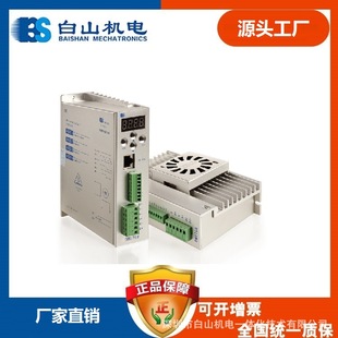 DM278M 86步进电机驱动器深圳白山机电一体化有限公司厂家直销