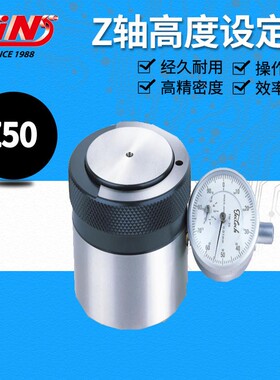 销售精展55220 ZOP50 光电式Z轴设定器