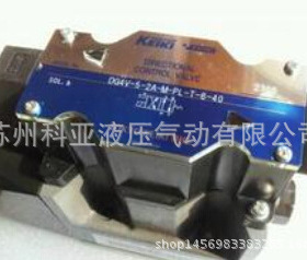 TOKIMEC电磁阀DG4V-5-2A-M-PL-OV-6-40 DG4V-5-6C-M-PL-0V-6-40