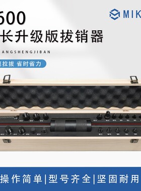 手动拔销器P400/P600机械拉拔锤M3-M20内外螺纹定位锥销拆卸工具