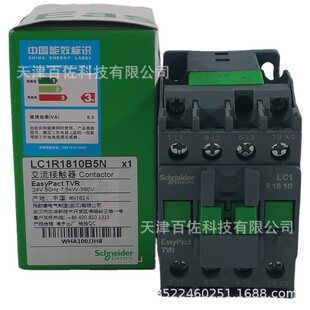 LC1R接触器LC1R1810B5N接触器18A 24V 50HZ三级交流接触器