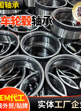 VKBA5412 805003A.H195 SET1347 9433301225车轿卡车轮毂单元轴承