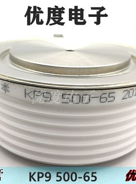 高压晶闸管 KP9 500-65 KP9 500A6500V KP9500-65 KP9 500A