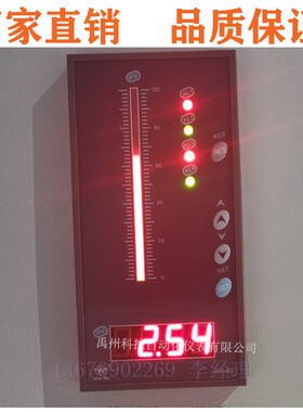 上润 WP-T804-01-12-2H2L 光柱显示控制仪数显仪数显表液位计