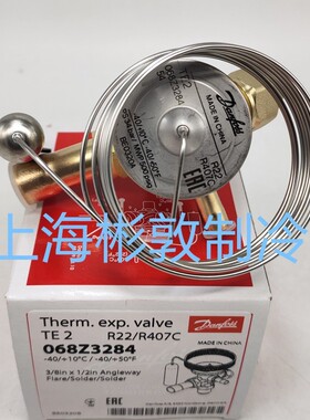 Danfoss丹佛斯膨胀阀 TEX2 TE2 068Z3284 外平衡 出口焊接 R22