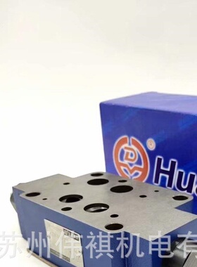 huade华德溢流阀DB3U20H-3-30B/315XYW220-50NZ5