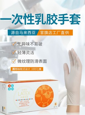 多给力asap一次性白色乳胶手套食品级加厚工业耐用美业清洁乳胶餐