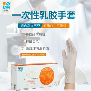 多给力asap一次性白色乳胶手套食品级加厚工业耐用美业清洁乳胶餐