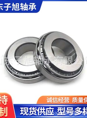 变速箱轴承TR100920-2/TR100902/1B厂家现货直销 圆锥滚子轴承