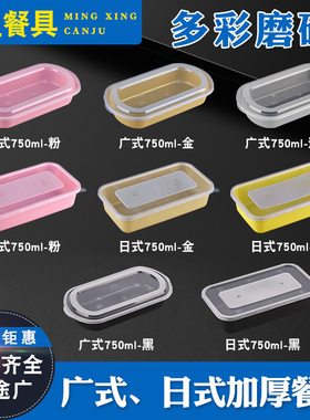 铭星 一次性餐盒广式日式快餐外卖打包盒PP塑料加厚便当饭盒批发