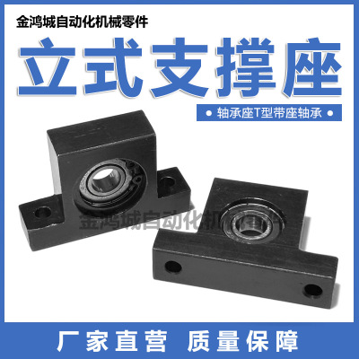 轴承座T型带座轴承立式BGHKB BGHKA6003 6903 6203ZZ-30 40 50