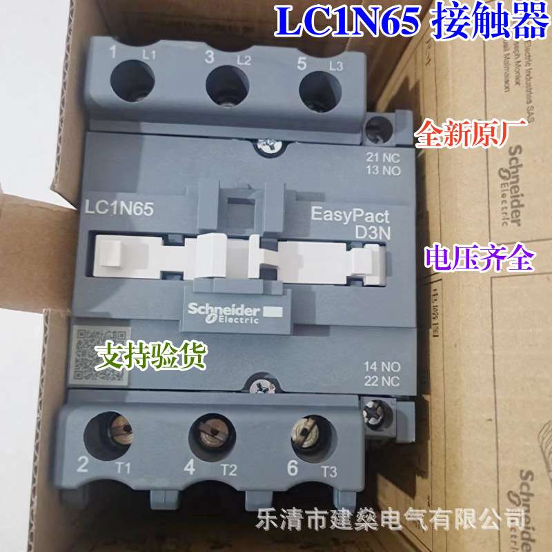 全新原厂 三级交流接触器 LC1N65F5N LC1N65M5N Q5N B5N 替LC1E65